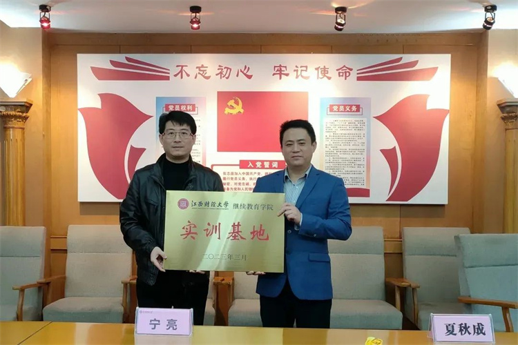 聚才人力集团与江西财经大学继续教育学院进行战略合作签约仪式