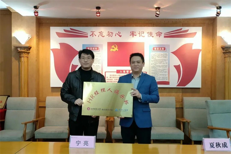 聚才人力集团与江西财经大学继续教育学院进行战略合作签约仪式